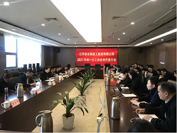 集团公司召开2021年第一次工会会员代表大会