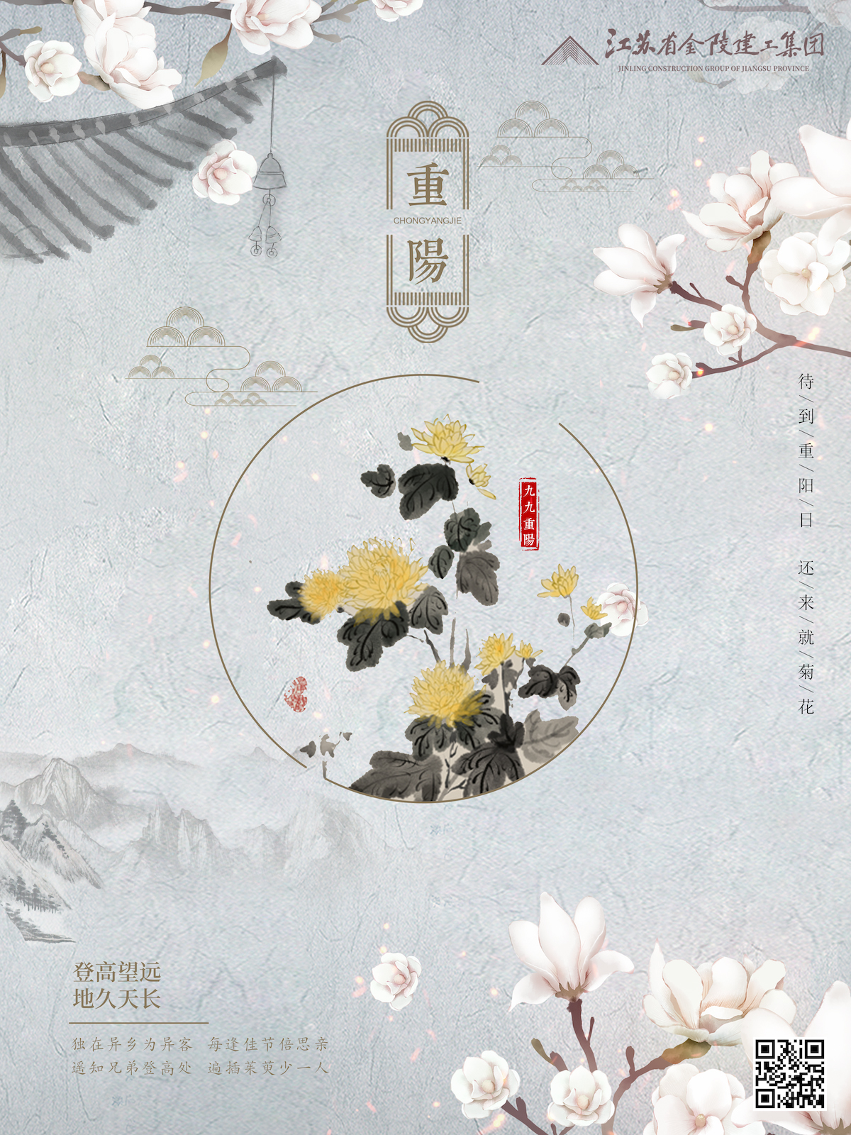 重阳节.jpg